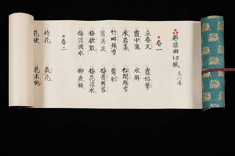 Amazon.co.jp: 順徳天皇『八雲御抄』（全6巻7冊揃）江戸時代和本