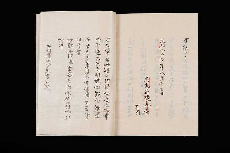 和歌秘伝書 五巻七冊 | 上方文化研究センター公式サイト