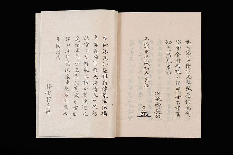 和歌秘伝書 五巻七冊 | 上方文化研究センター公式サイト